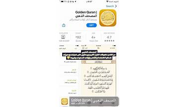 القرأن الكريم - ايات واوقات صلات for Android - Download the APK from Habererciyes